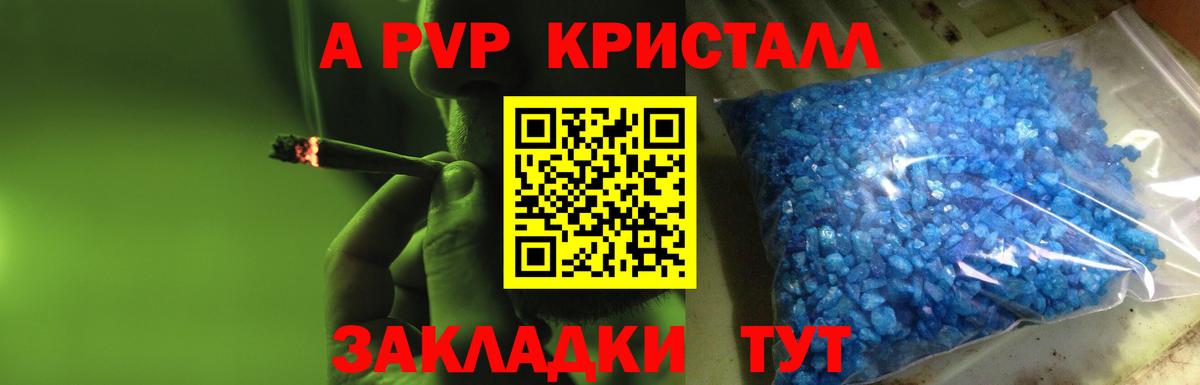 Лангепас  А ПВП Crystall  Вход с VPN 