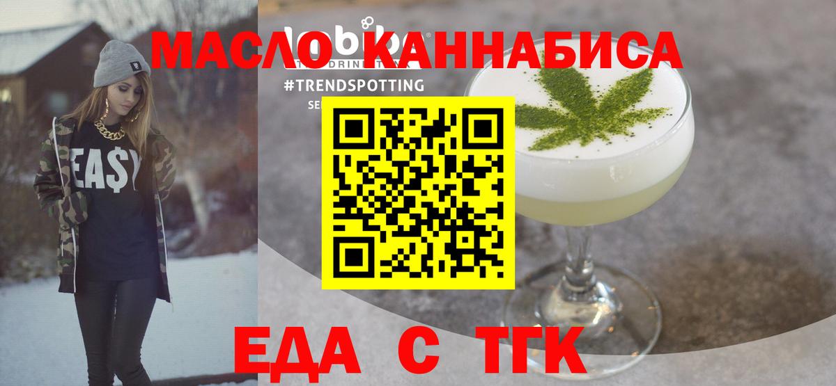 Cannafood конопля  Вход с VPN  Лангепас 