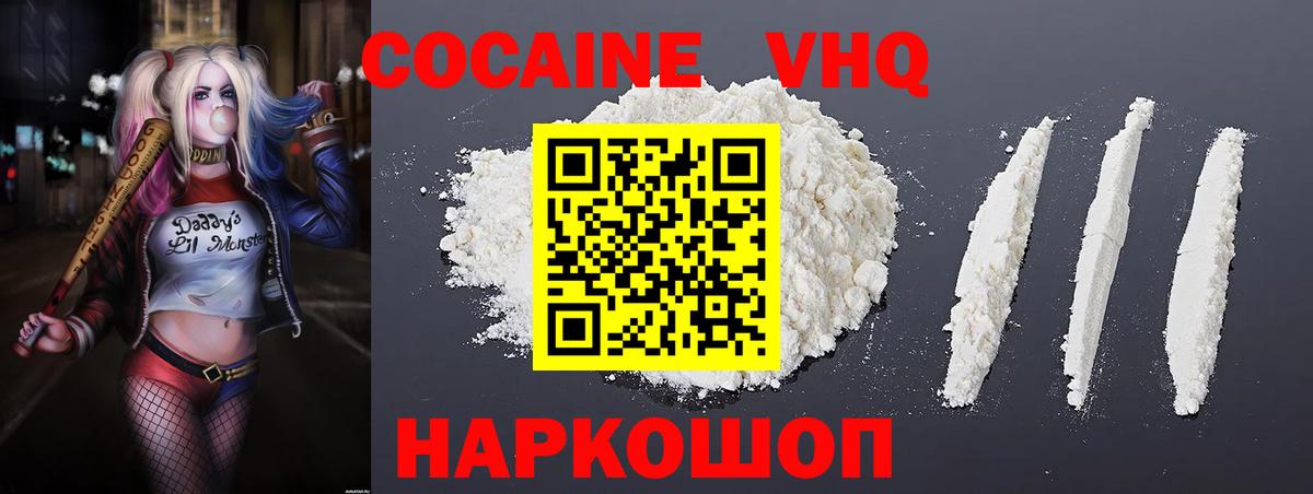 что такое   COCAIN 98%  Вход с VPN  Cocaine Columbia  Лангепас 