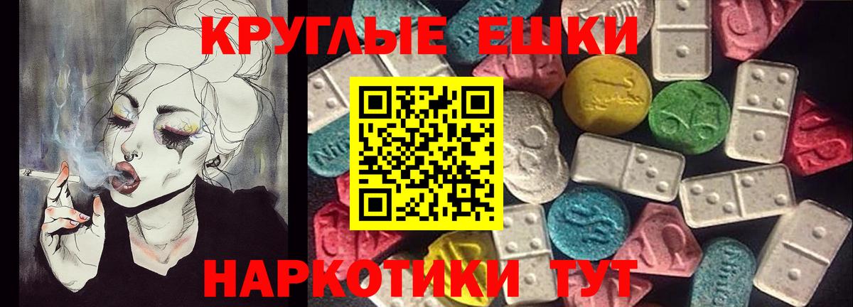 ЭКСТАЗИ  blacksprut сайт  Экстази 280 MDMA  Вход с VPN  где купить наркоту  Лангепас  Экстази круглые 