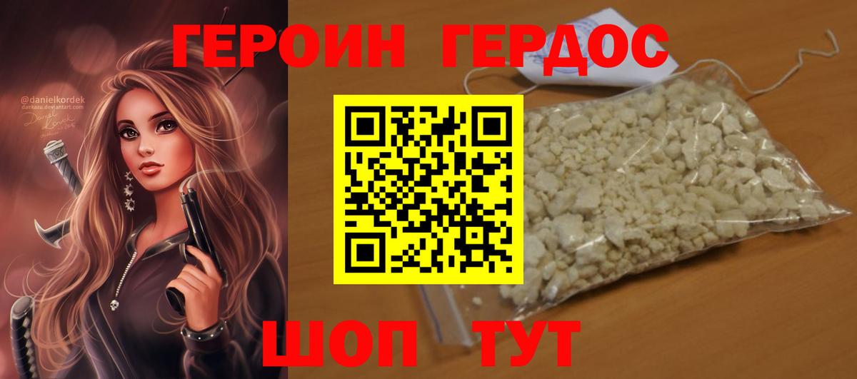 Лангепас  ГЕРОИН Heroin  Вход с VPN 