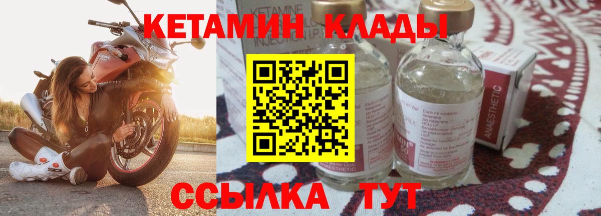 КЕТАМИН VHQ  Вход с VPN  КЕТАМИН ketamine  Лангепас 