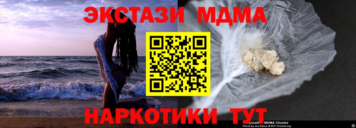 МДМА  MDMA Molly  Лангепас  Вход с VPN  МДМА молли 
