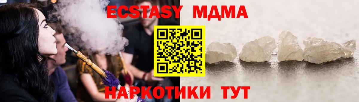 MDMA crystal Лангепас