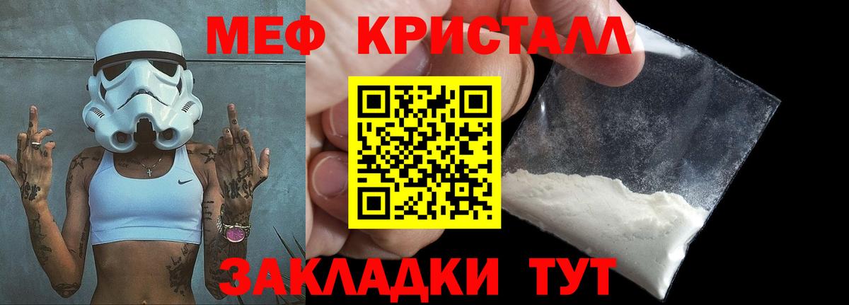 Меф  Лангепас