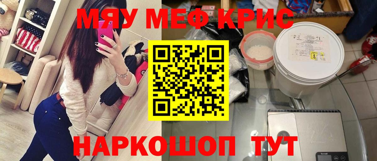 Лангепас  Меф VHQ  Вход с VPN  МЯУ-МЯУ  Мефедрон 4 MMC  дарнет шоп  Мефедрон 