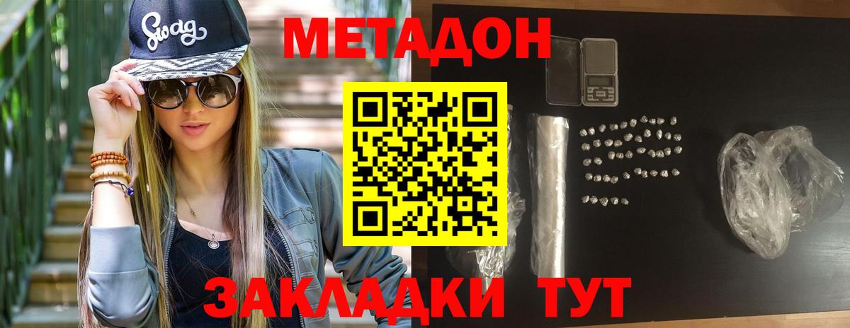Метадон кристалл  Вход с VPN  Лангепас 