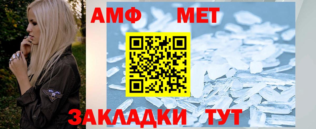 Лангепас  МЕТАМФЕТАМИН витя  Вход с VPN 