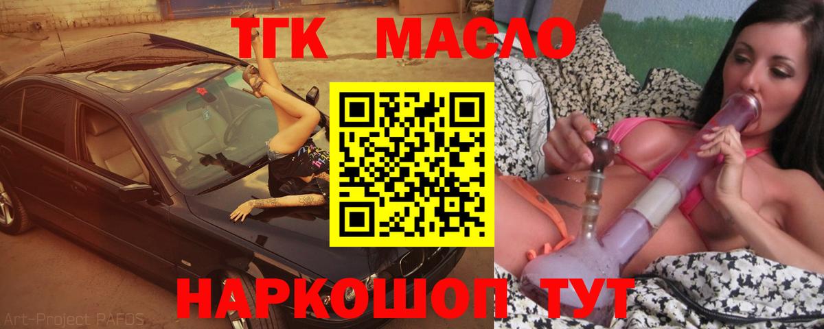 Дистиллят ТГК концентрат Лангепас